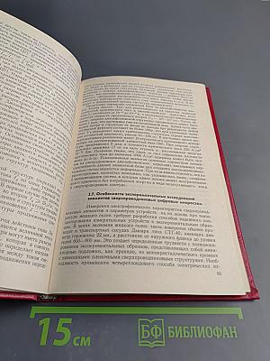 Интегральные схемы и микроэлектронные устройства на сверхпроводниках