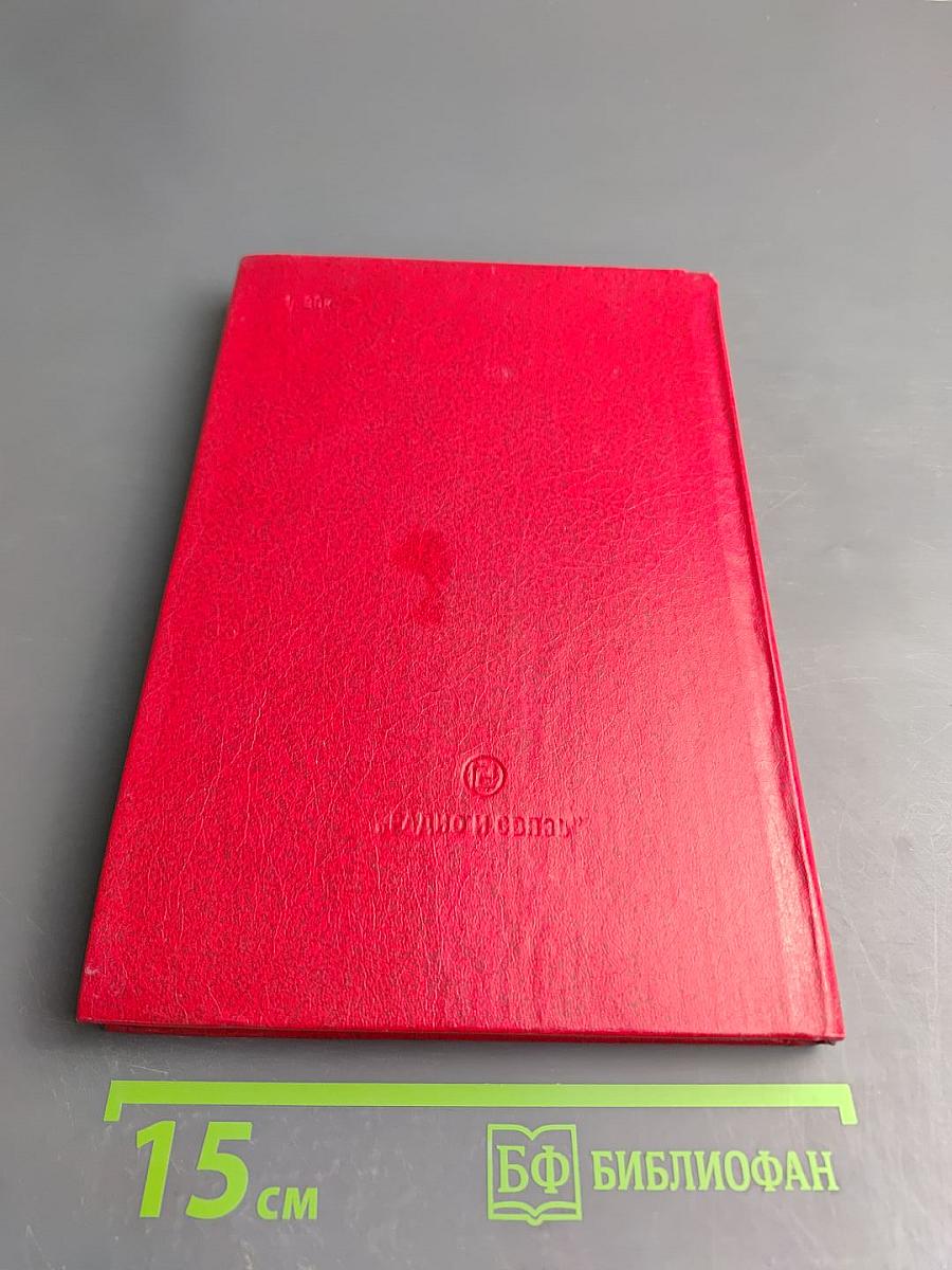 Интегральные схемы и микроэлектронные устройства на сверхпроводниках