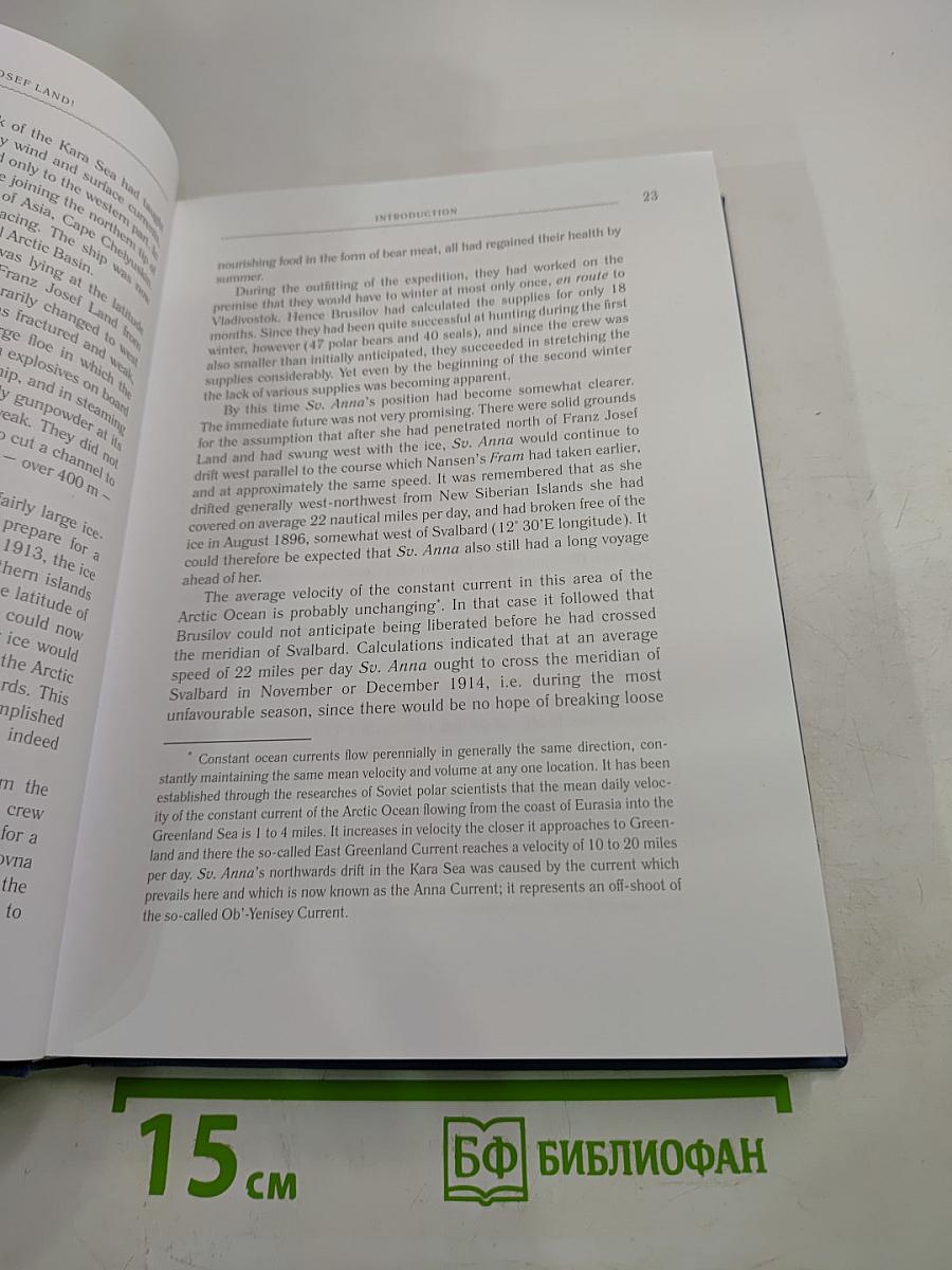 South to Franz Josef Land!