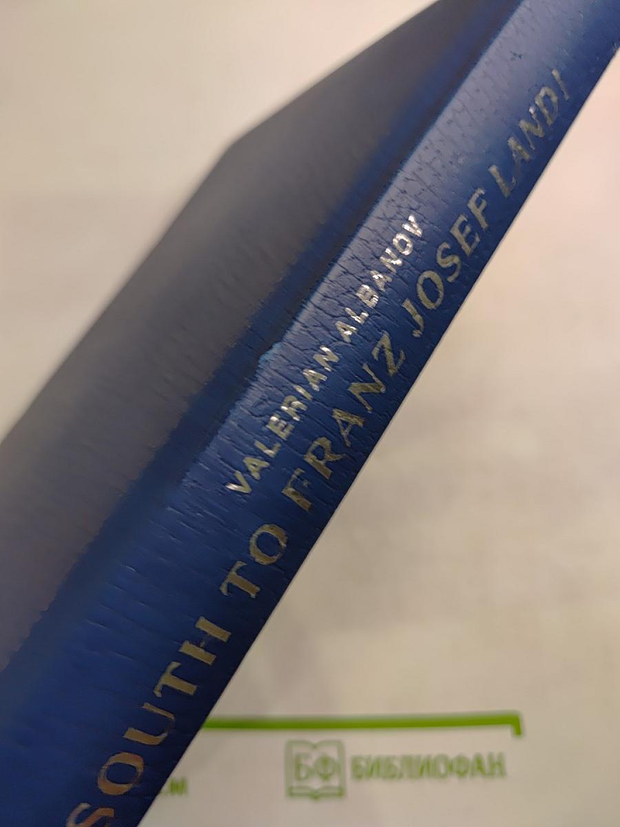 South to Franz Josef Land!