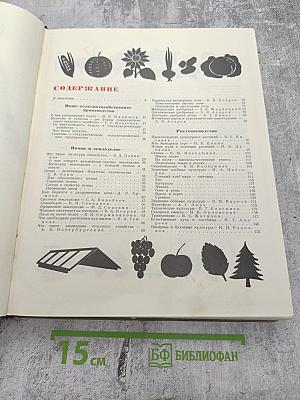 Детская энциклопедия. Том 3