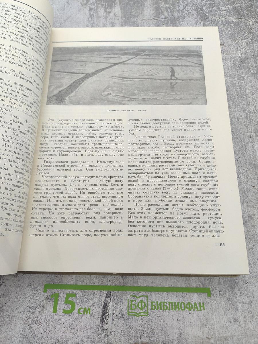 Детская энциклопедия. Том 3