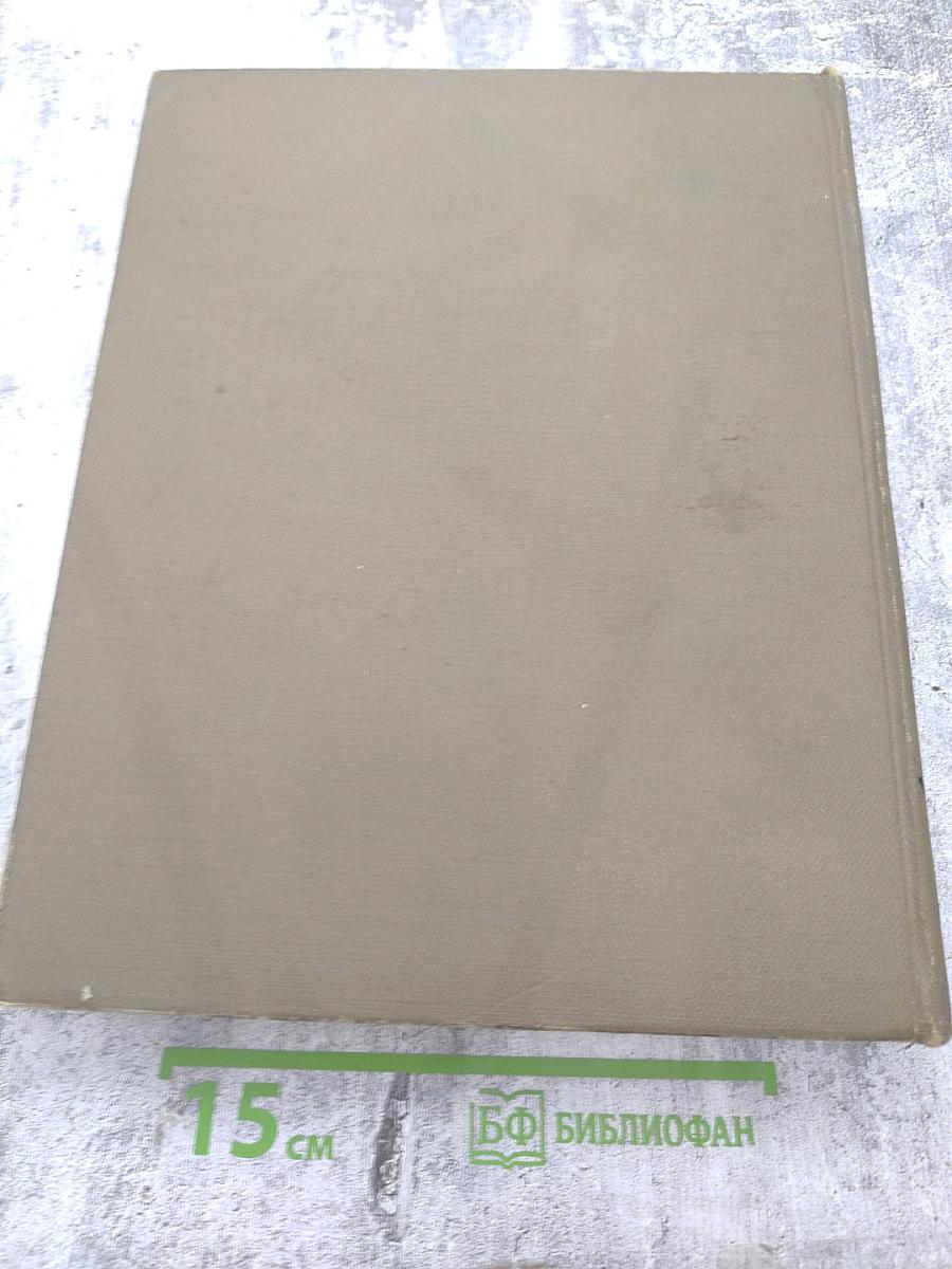 Детская энциклопедия. Том 3