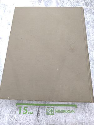 Детская энциклопедия. Том 3