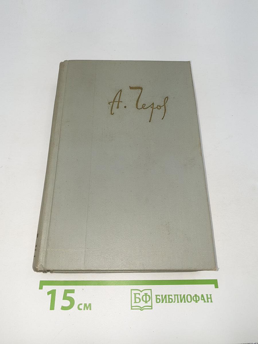 Собрание сочинений. Том 5: Рассказы 1887
