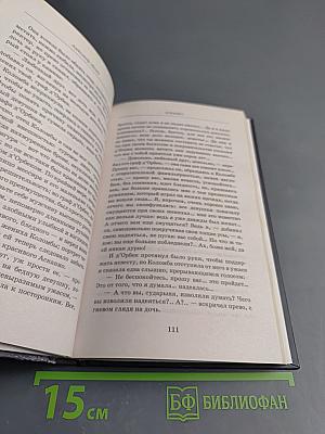 Асканио. Книга 1