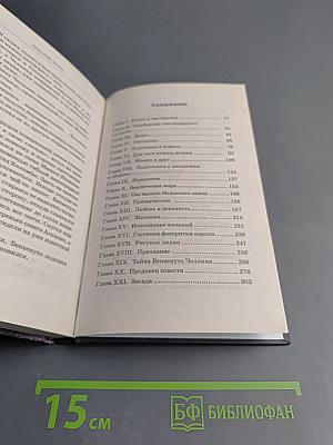 Асканио. Книга 1