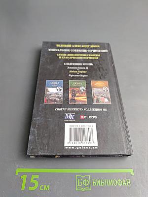 Асканио. Книга 1