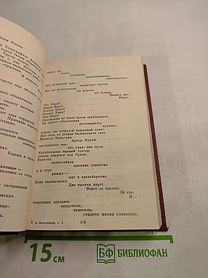 В.В. Маяковский. Том третий. Поэмы. Пьесы