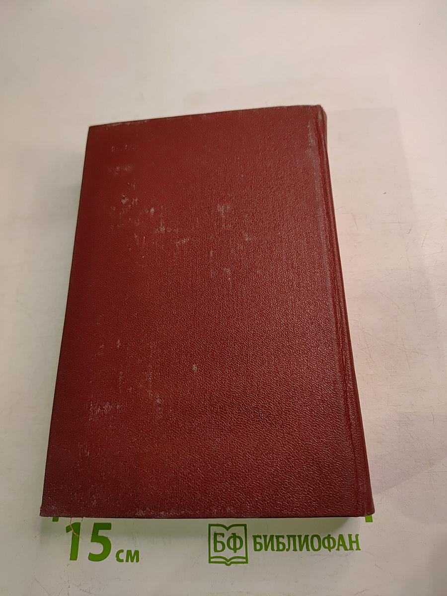 В.В. Маяковский. Том третий. Поэмы. Пьесы