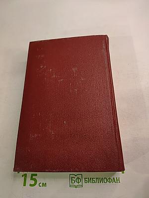 В.В. Маяковский. Том третий. Поэмы. Пьесы