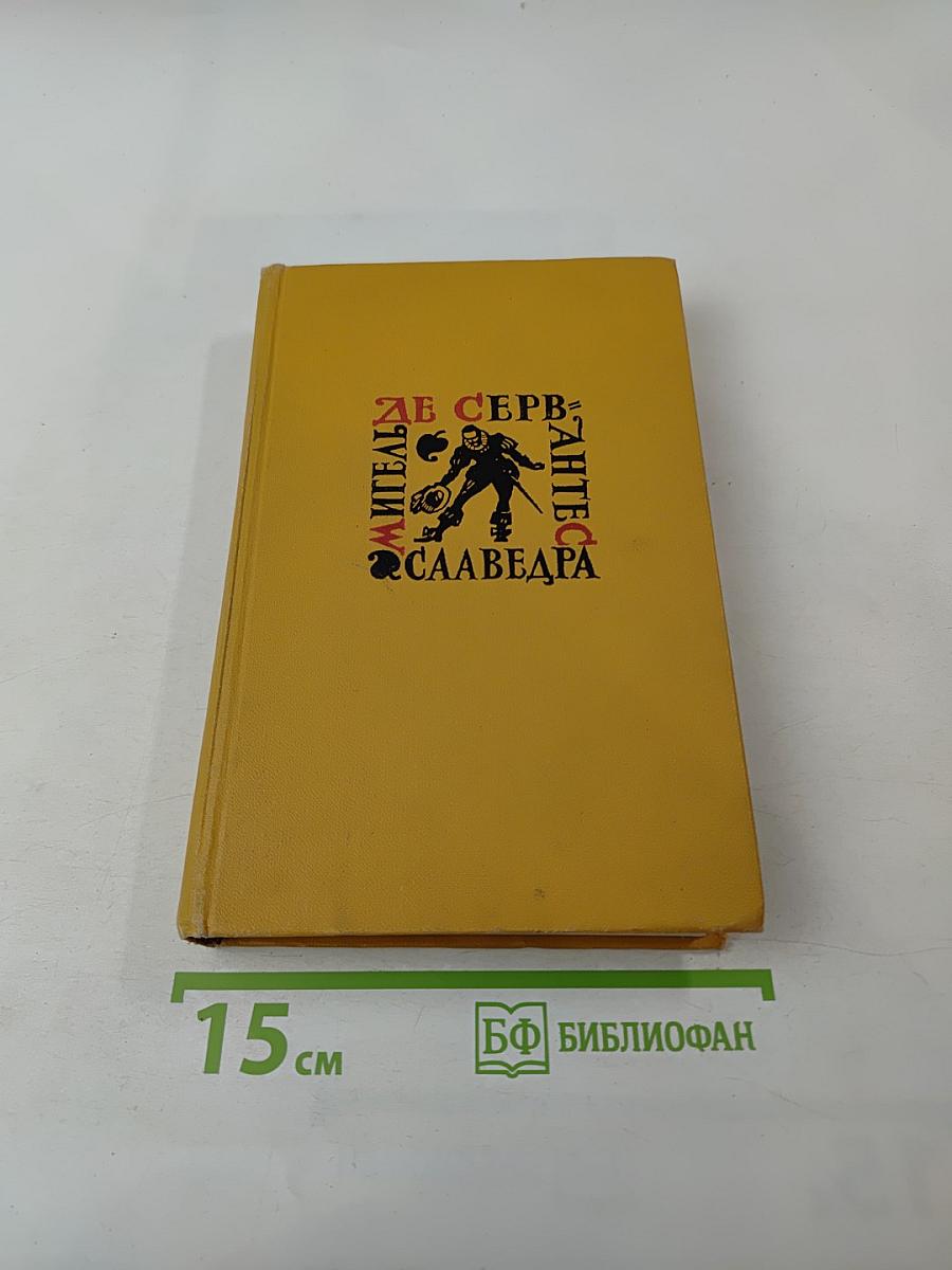 Собрание сочинений в пяти томах. Том четвертый