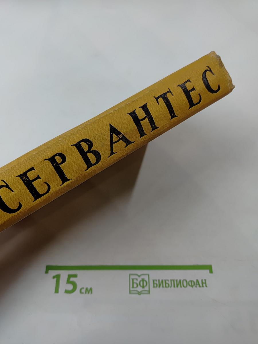 Собрание сочинений в пяти томах. Том четвертый