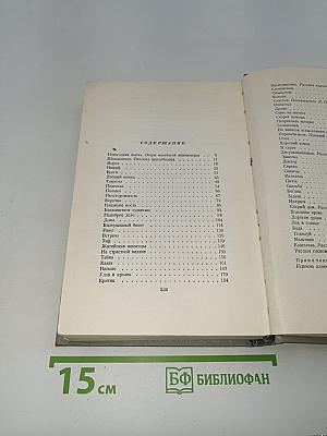 Собрание сочинений. Том 5: Рассказы 1887
