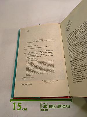 Домашние животные. Малая энциклопедия