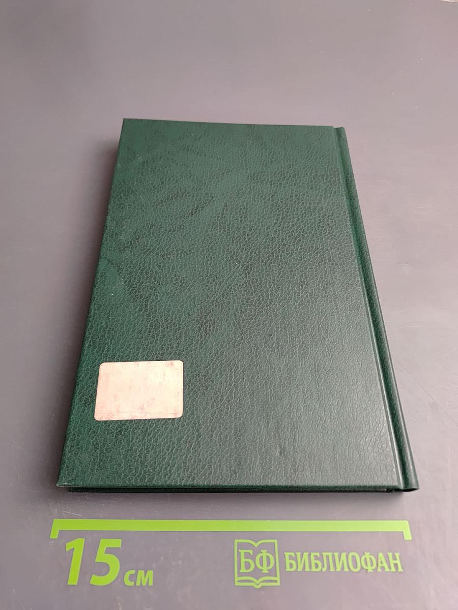 Комментарий к Транспортному уставу железных дорог Российской Федерации (постатейный)