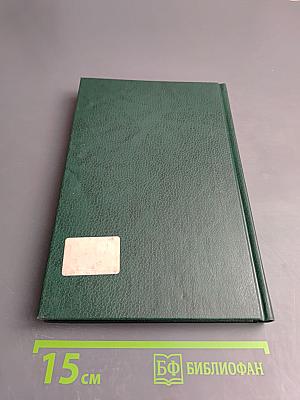 Комментарий к Транспортному уставу железных дорог Российской Федерации (постатейный)