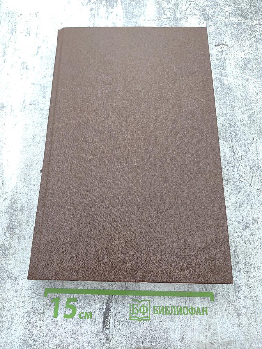 Наука и жизнь. Номер 10. 1976