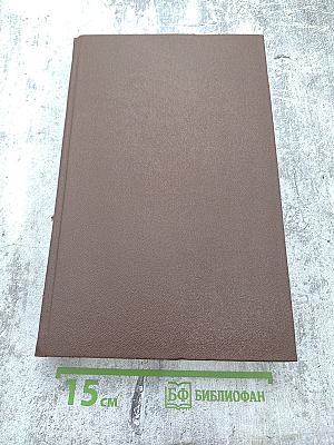 Наука и жизнь. Номер 10. 1976