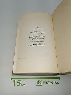 Собрание сочинений. Том 5: Рассказы 1887
