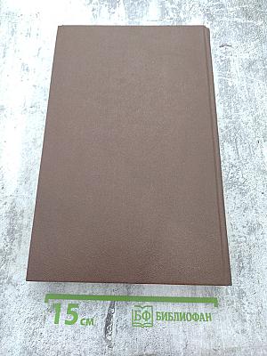 Наука и жизнь. Номер 10. 1976