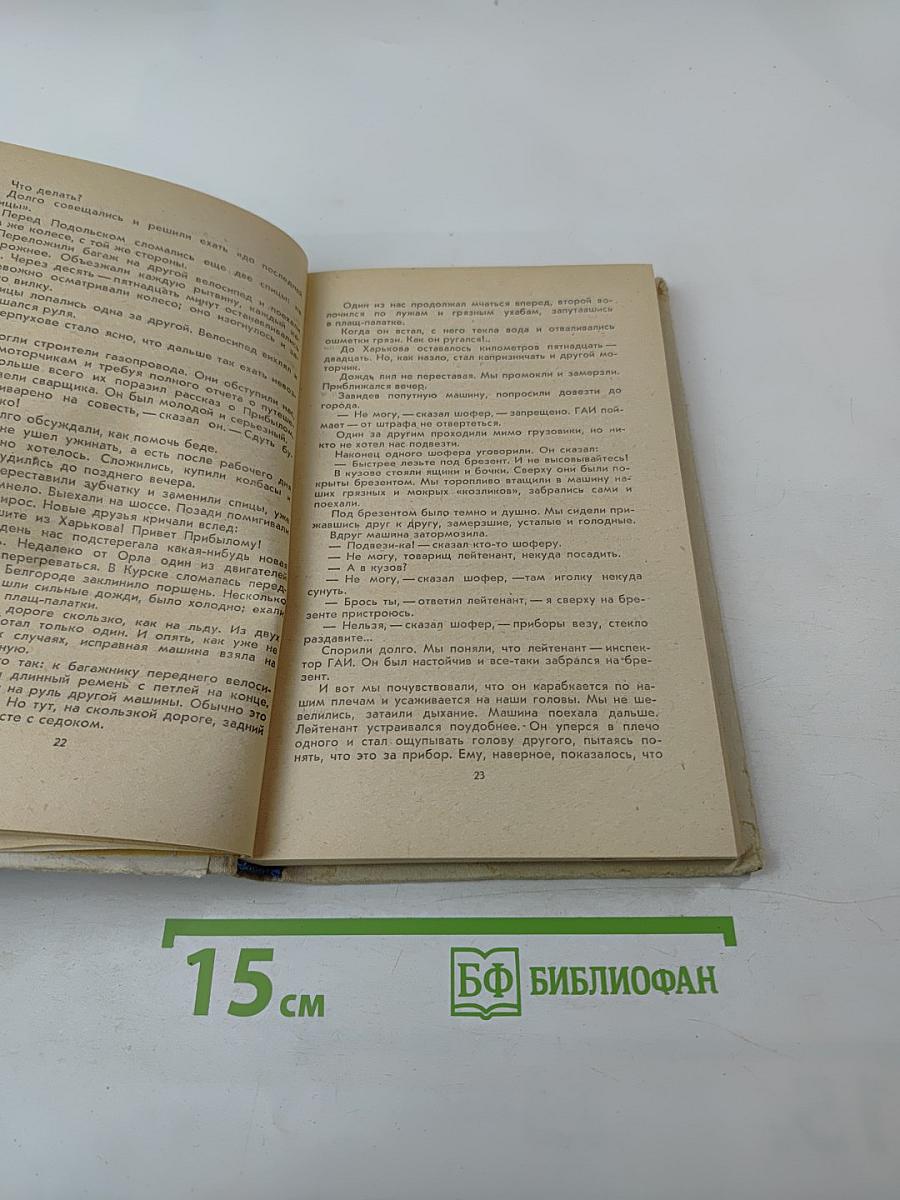 Прекрасные заботы юности