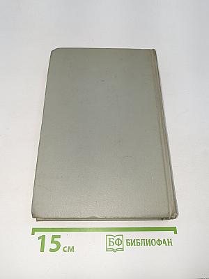 Собрание сочинений. Том 5: Рассказы 1887