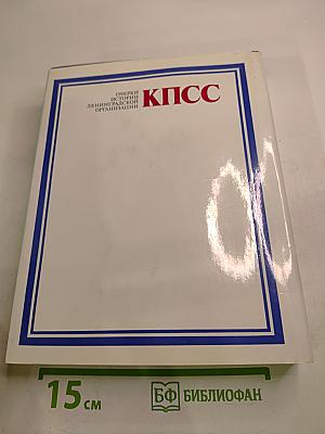Очерки истории Ленинградской организации КПСС. Том Первый. 1883-1917