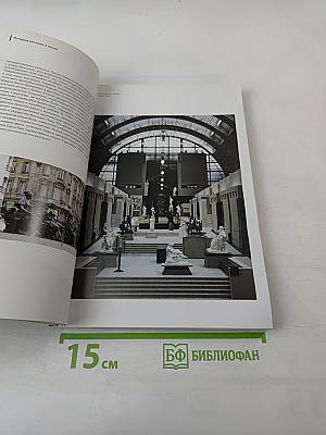 Путеводитель Музей Орсе