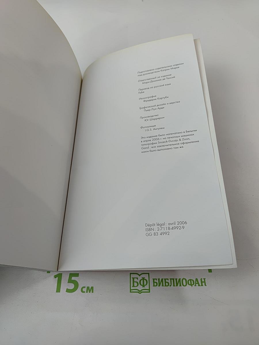 Путеводитель Музей Орсе