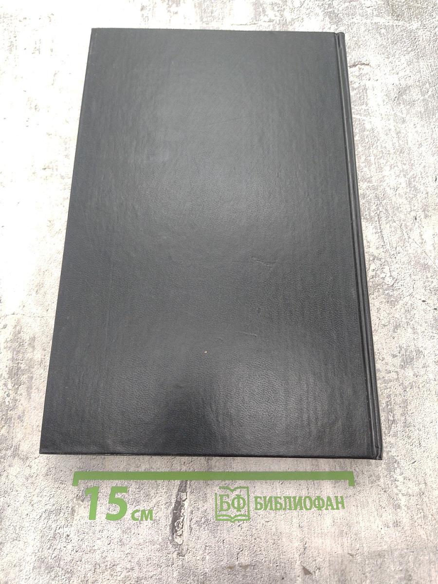 Собрание сочинений. Том шестой: Псы Господни. Меч Ислама