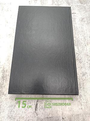 Собрание сочинений. Том шестой: Псы Господни. Меч Ислама