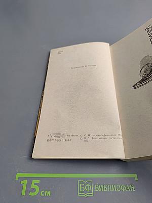 Этот собачий детектив