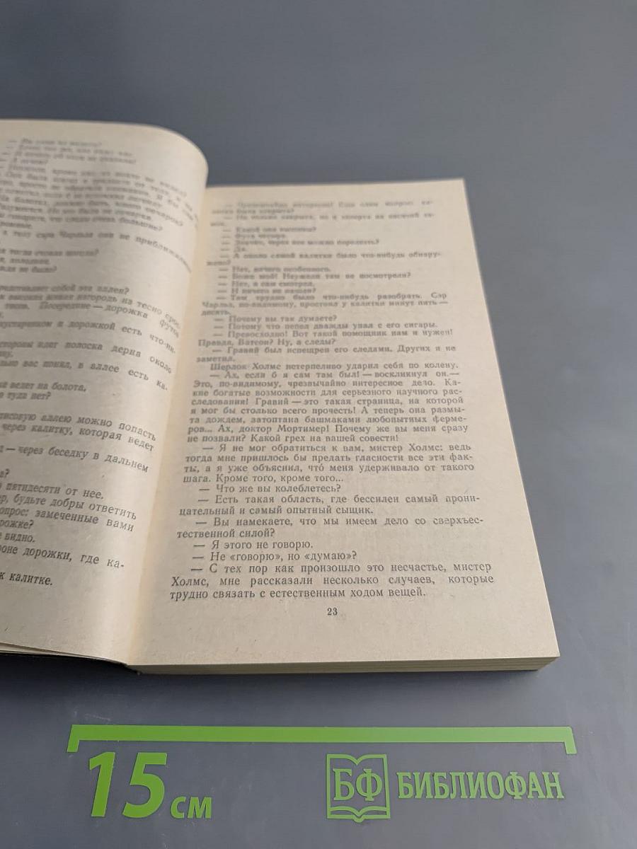 Этот собачий детектив