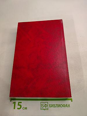 Первый съезд народных депутатов СССР. Стенографический отчет. Том I