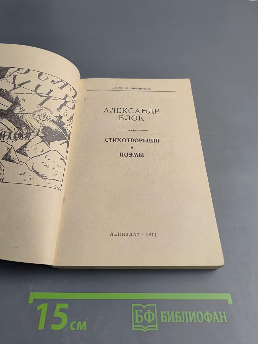 Стихотворения. Поэмы