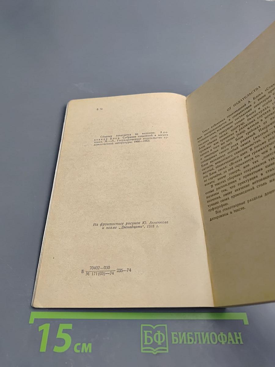 Стихотворения. Поэмы