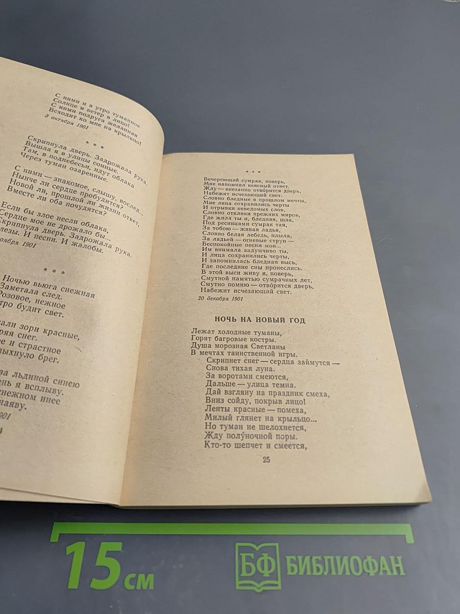 Стихотворения. Поэмы