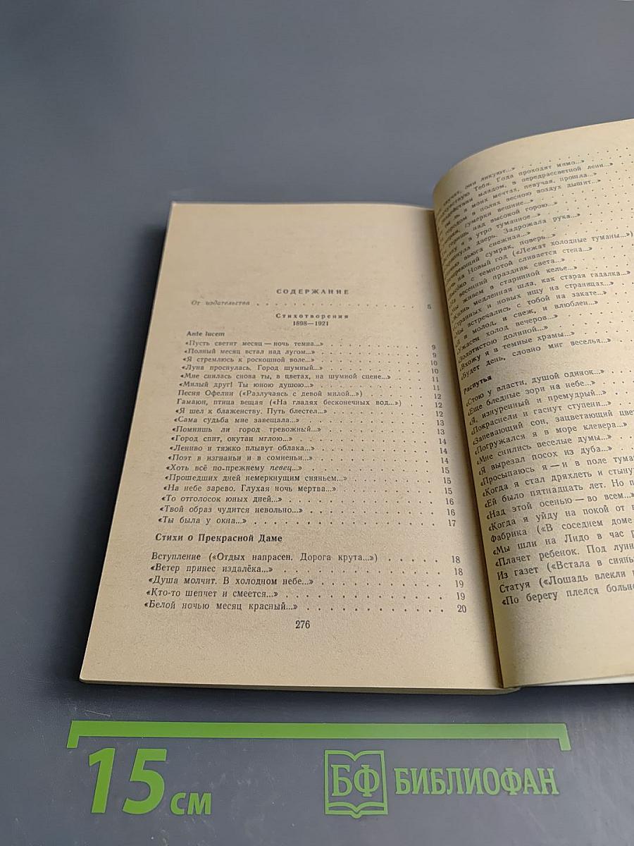 Стихотворения. Поэмы