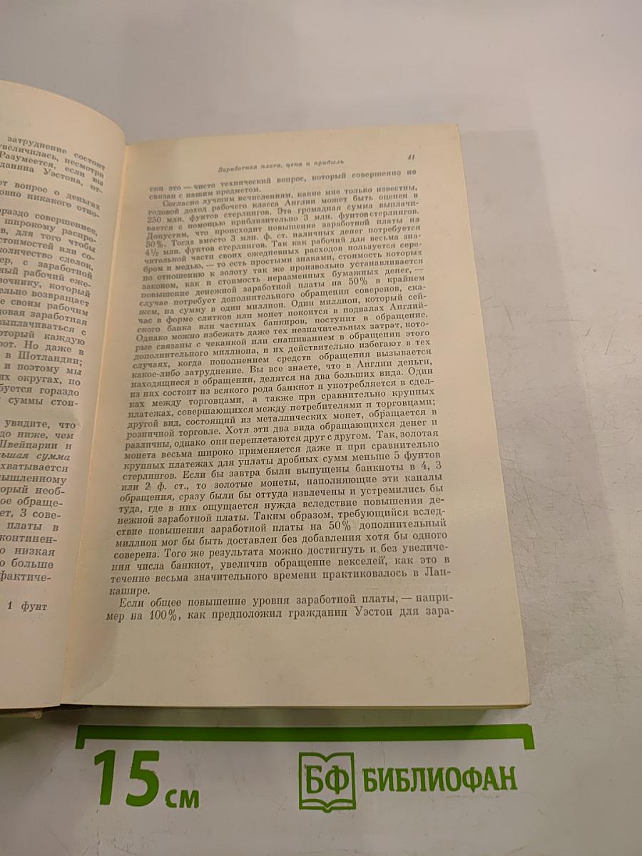 Избранные произведения. Том 2