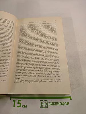 Избранные произведения. Том 2