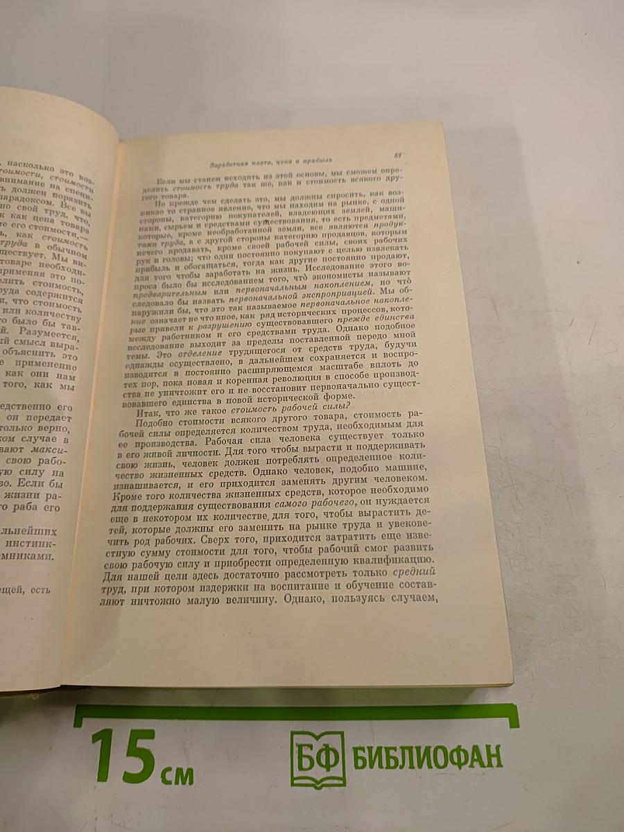 Избранные произведения. Том 2