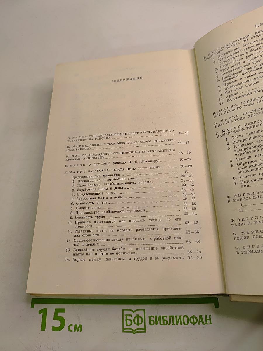 Избранные произведения. Том 2