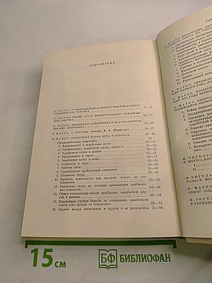 Избранные произведения. Том 2