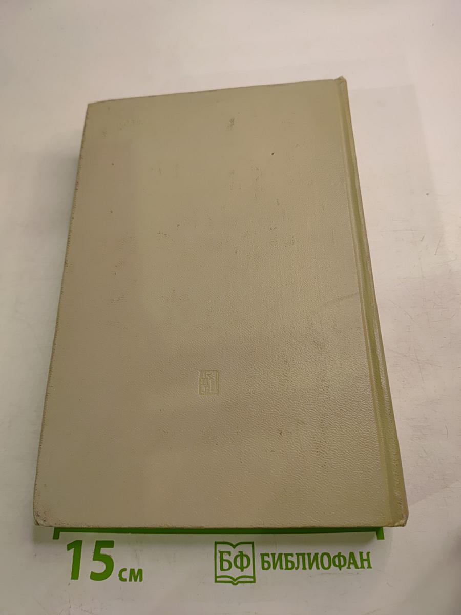 Избранные произведения. Том 2