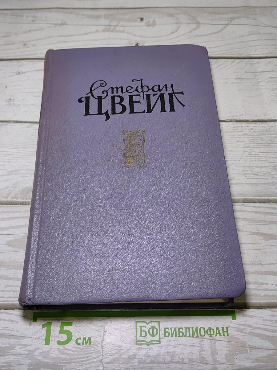 Избранные произведения. Том второй