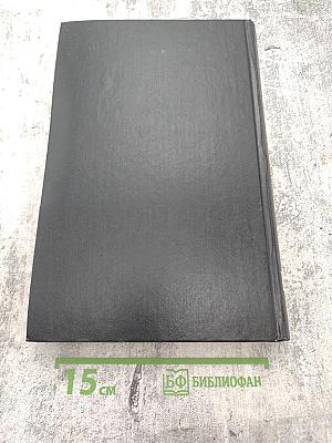 Собрание сочинений. Том четвертый: Любовь и оружие, Барделис Великолепный, Рыцарь Таверны