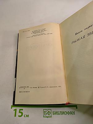 Сага о Скэйте