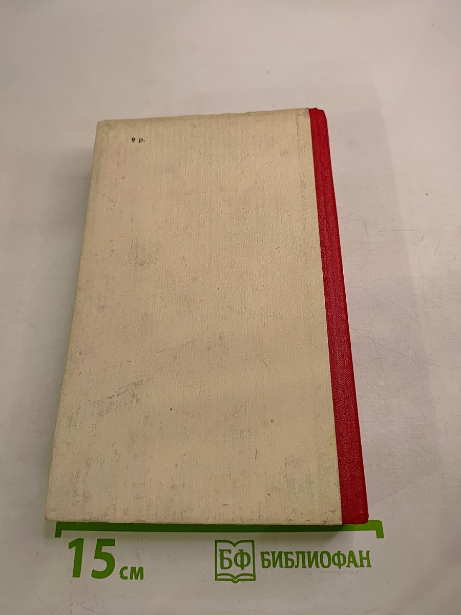 Сага о Скэйте