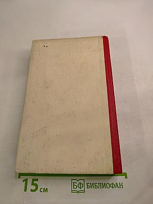 Сага о Скэйте